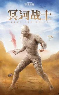 木乃伊最新皮肤爆料,揭秘木乃伊全新皮肤神秘面纱